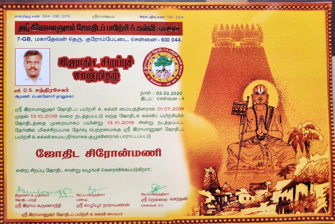 Astro Dr. Chandrasekar PhD - Best Astrologer in Chennai | Top Vastu Consultant | Marriage Matching & Gemologist Expert