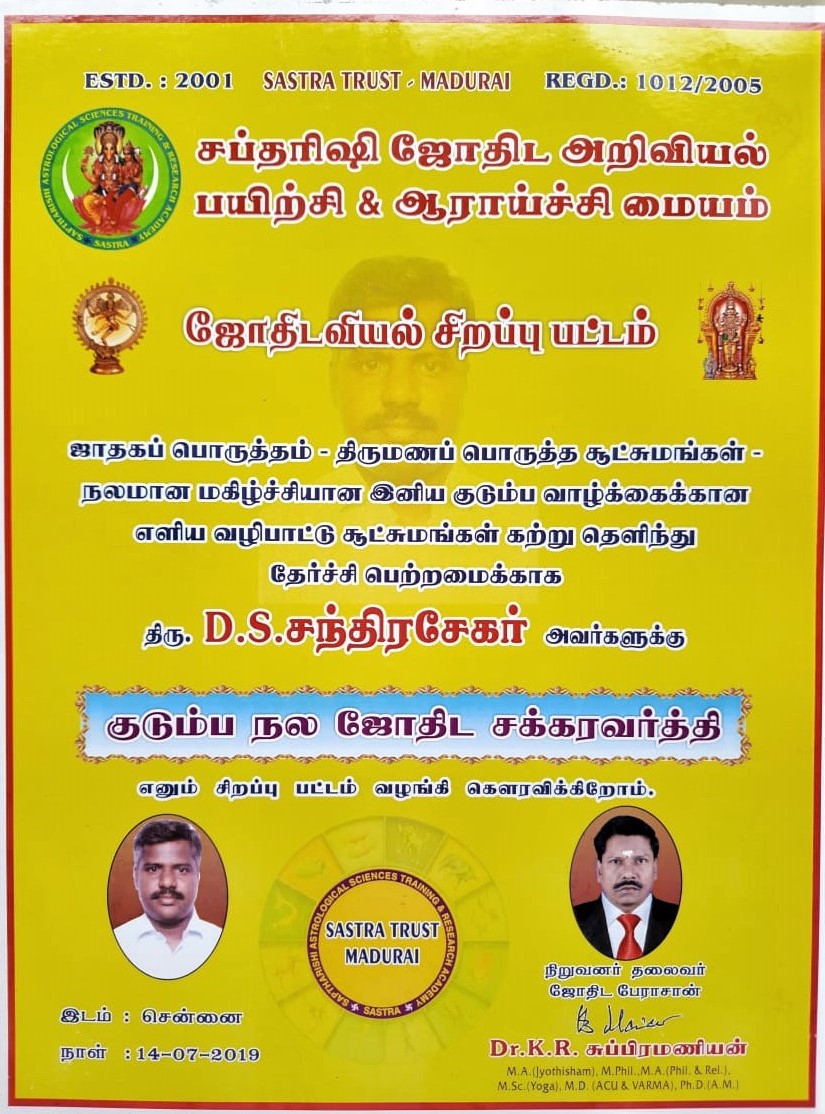 Astro Dr. Chandrasekar PhD – Best Astrologer in Chennai | Expert Vastu Consultant | Marriage Matching Specialist | Certified Gemologist